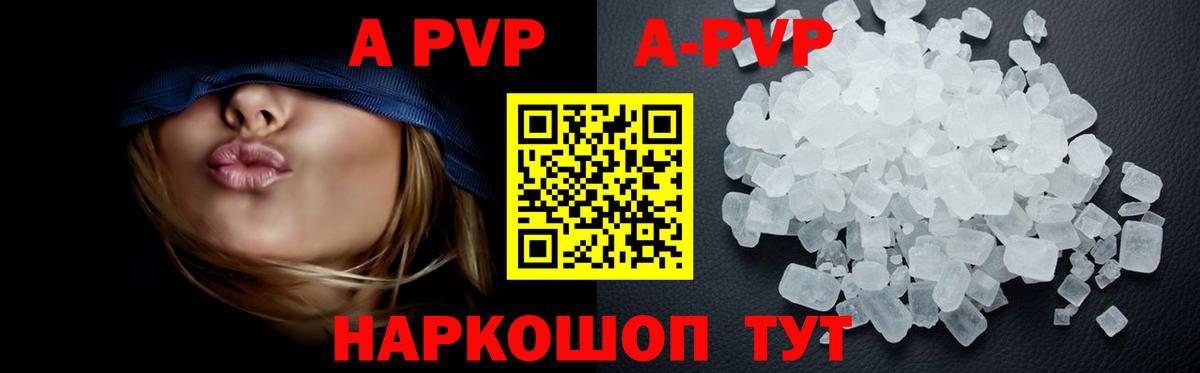 Alpha-PVP СК КРИС  Вход с VPN  Кострома  Alpha PVP мука 