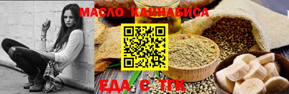 Печенье с ТГК конопля  Вход с VPN  Кострома 