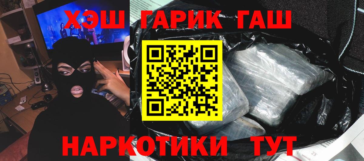 ГАШ hashish  Вход с VPN  Гашиш Изолятор  Кострома 