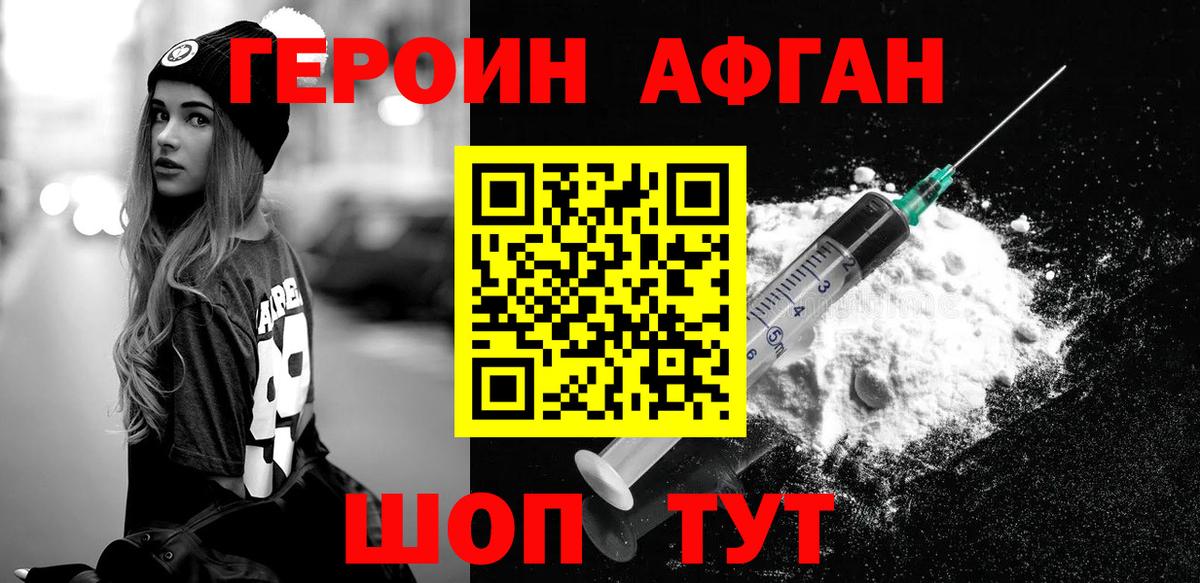 Героин  ГЕРОИН белый  Вход с VPN  Кострома 