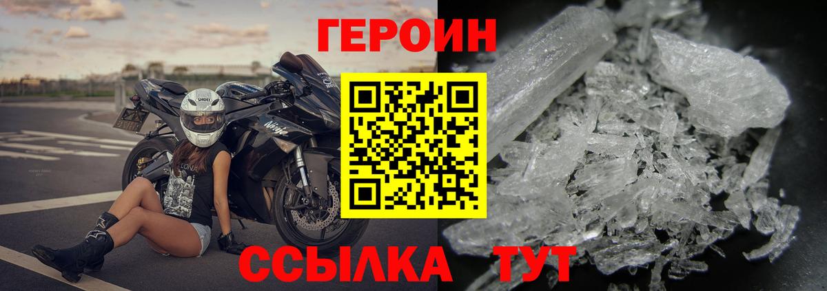 Героин гречка Кострома