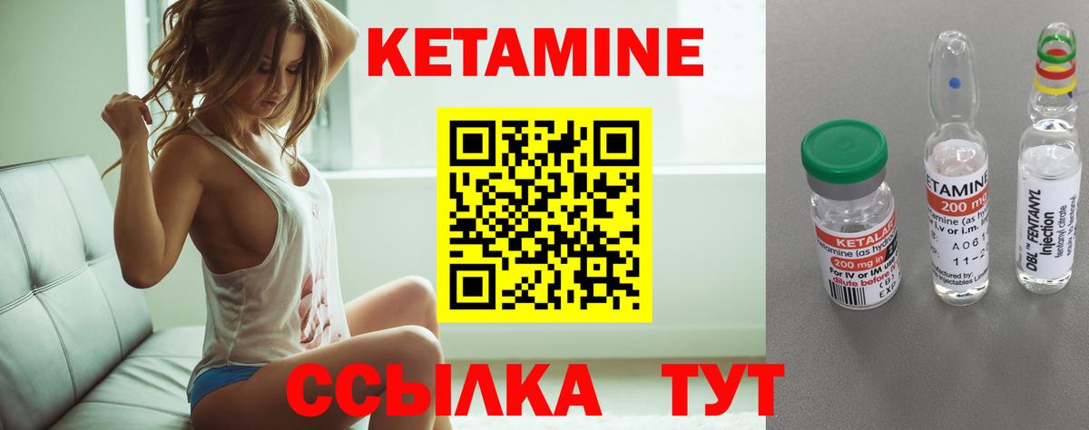 Кетамин VHQ Кострома