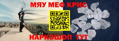 мефедрон Кинель