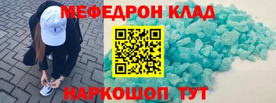 мефедрон Кинель