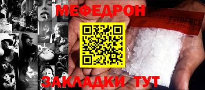 мефедрон Кинель