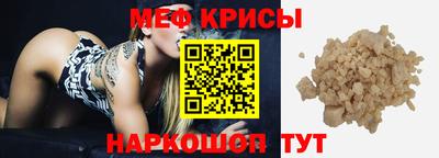 мефедрон Кинель