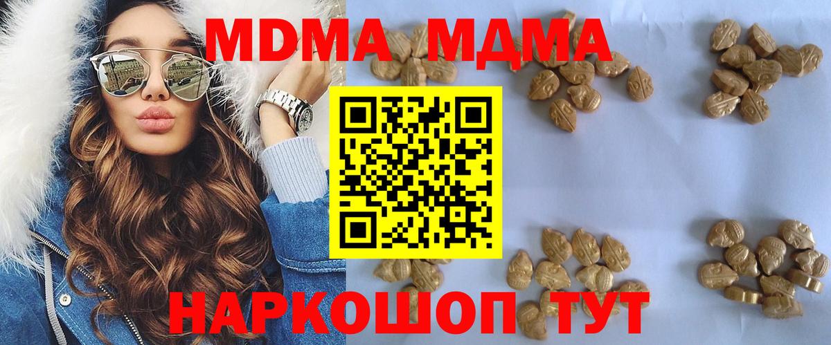 МДМА crystal Кострома