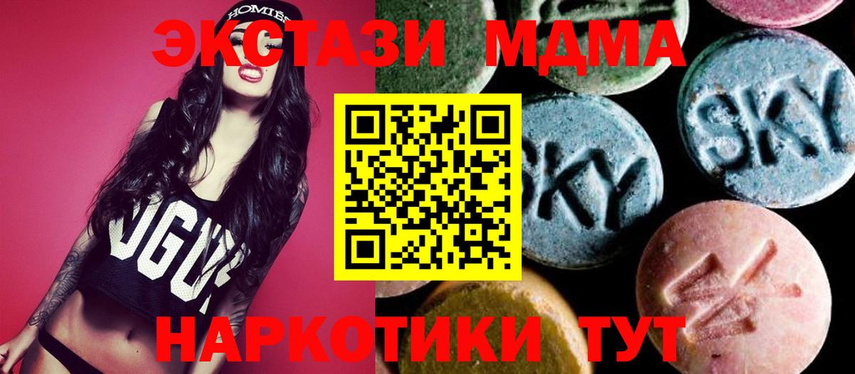 Кострома  МДМА  МДМА кристаллы  Вход с VPN  MDMA VHQ 