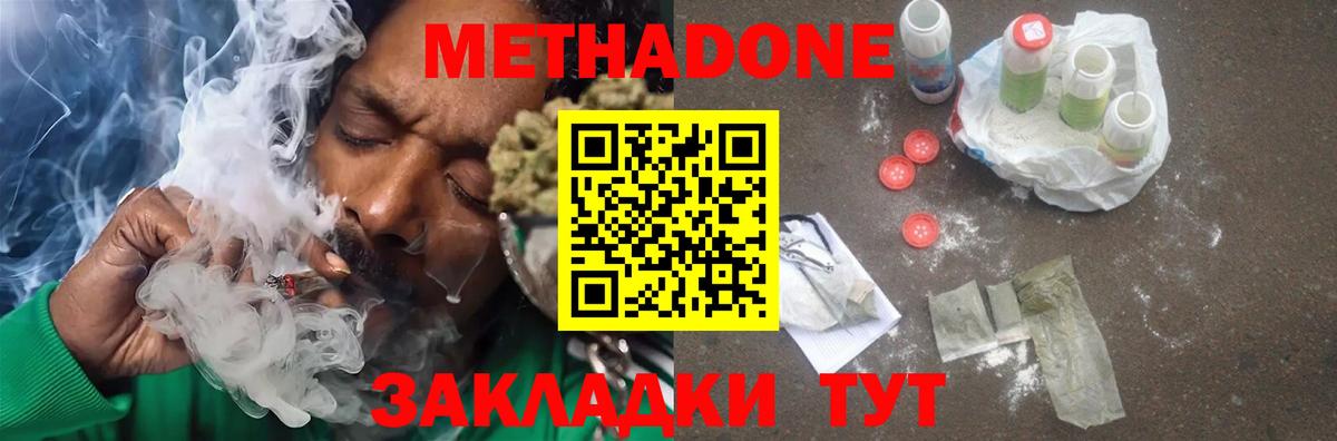 Кострома  МЕТАДОН VHQ  Вход с VPN 