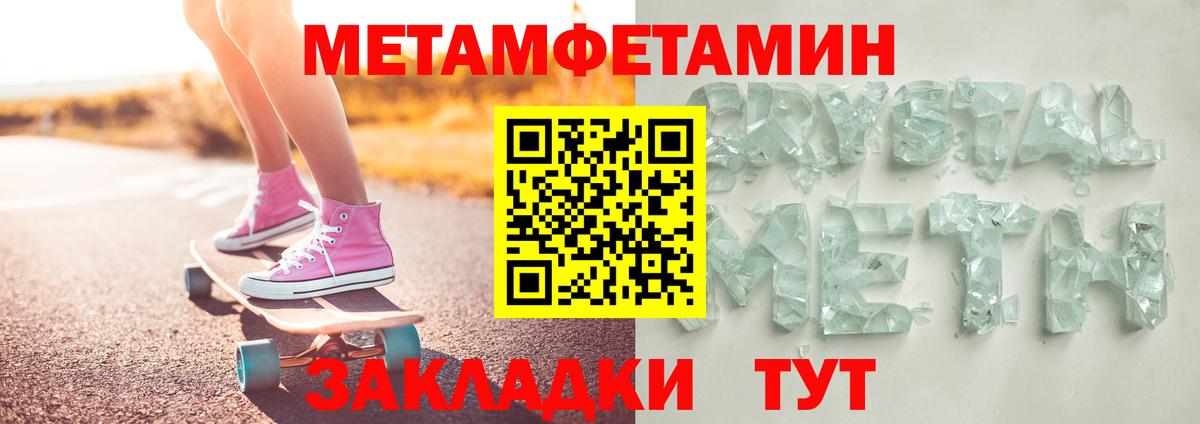 Метамфетамин кристалл Кострома